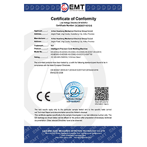 冷焊機CE認證證書