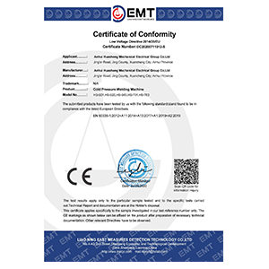 接線機CE認證證書
